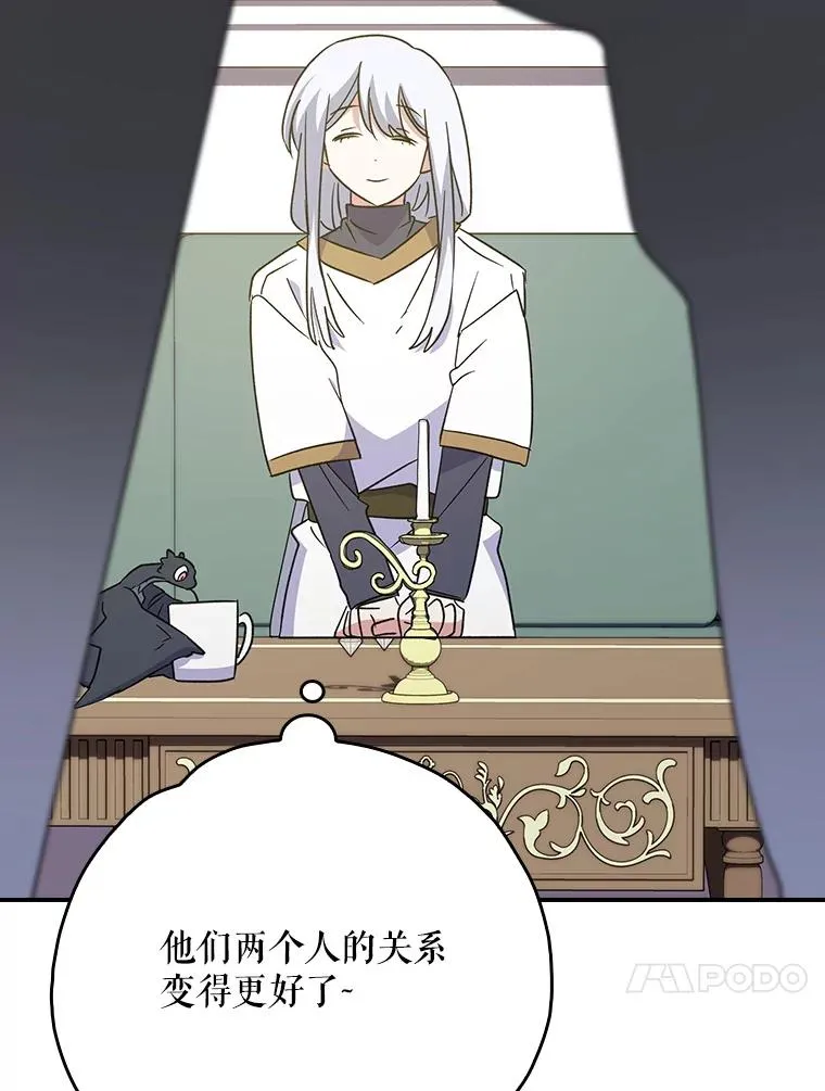 128.没有浇灌的花 第99页