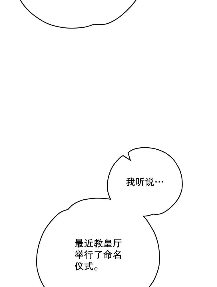 128.没有浇灌的花 第100页