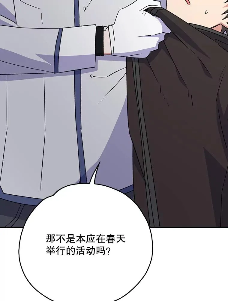 128.没有浇灌的花 第102页