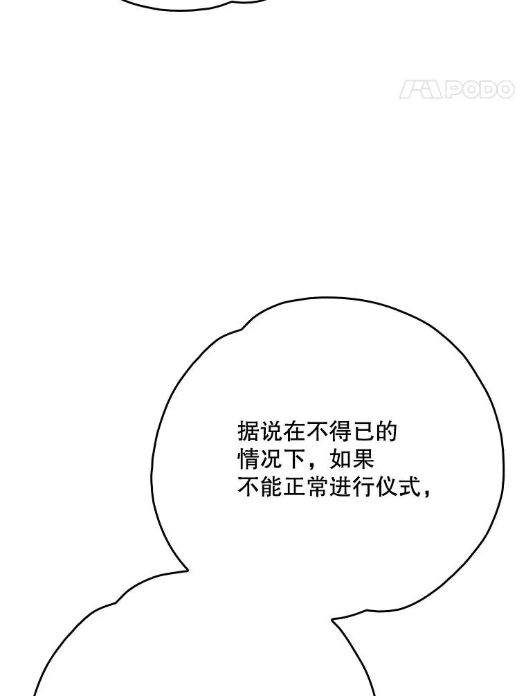 128.没有浇灌的花 第103页
