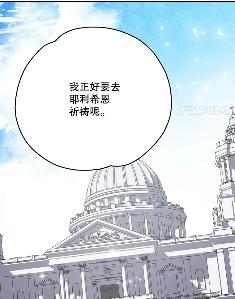 128.没有浇灌的花 第106页