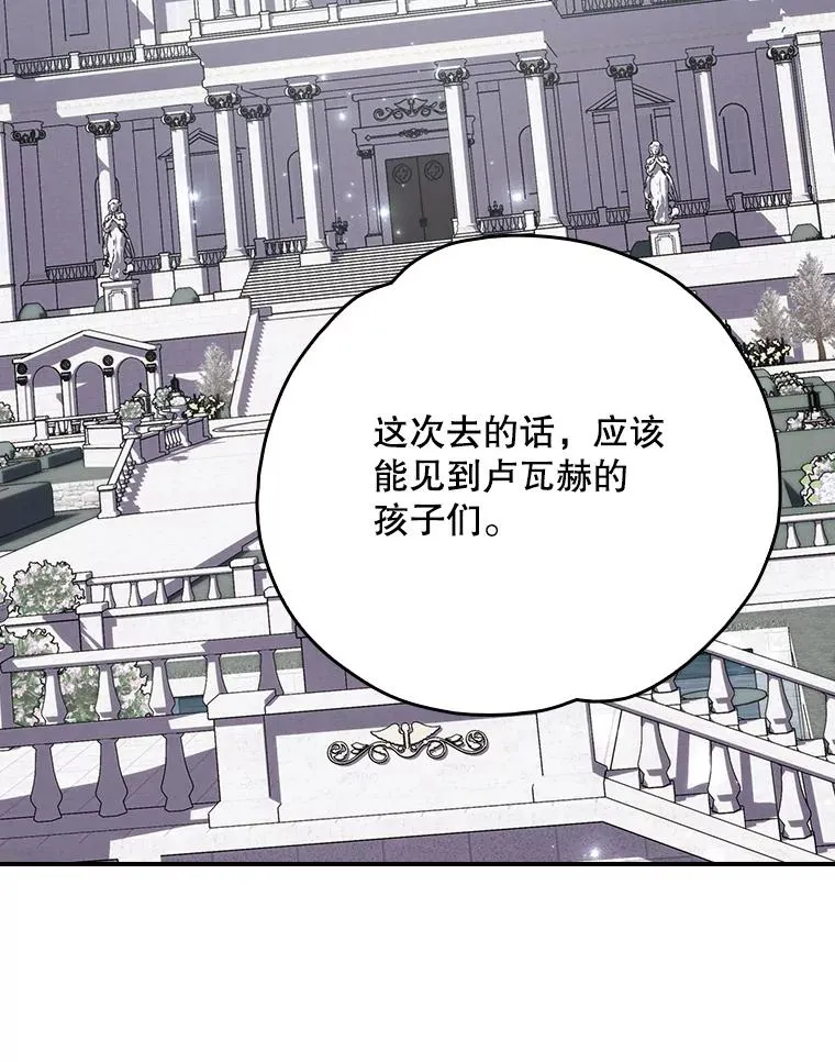 128.没有浇灌的花 第107页
