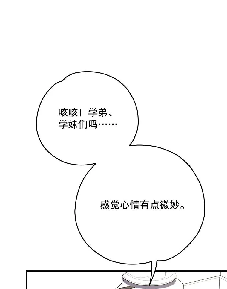 128.没有浇灌的花 第108页