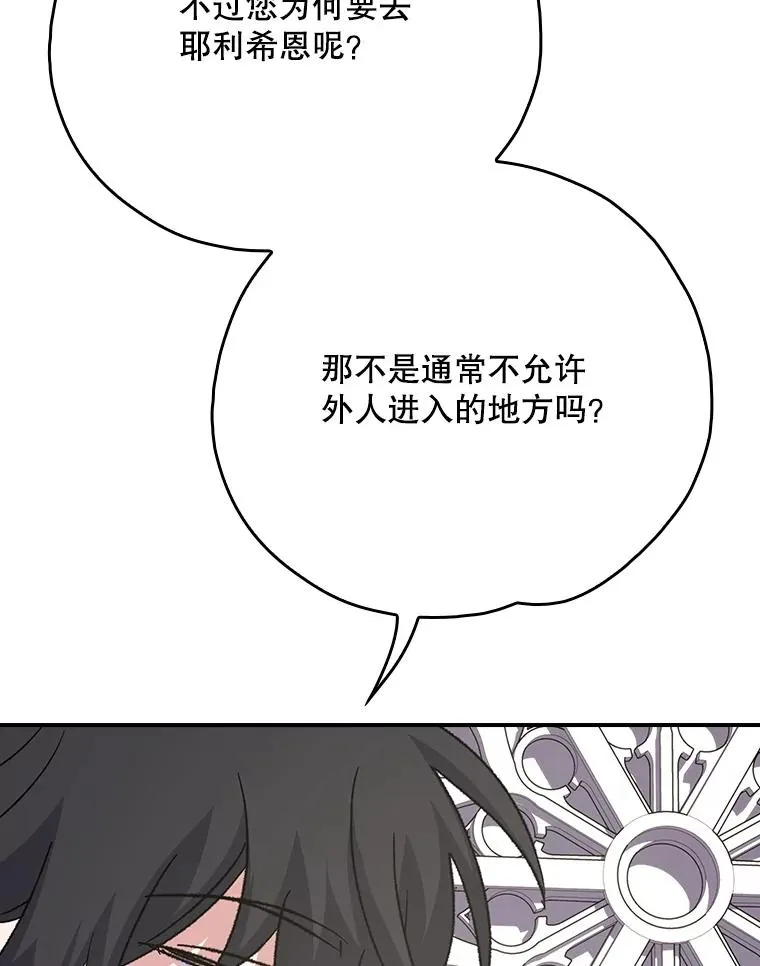 128.没有浇灌的花 第111页