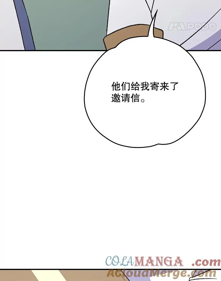 128.没有浇灌的花 第113页