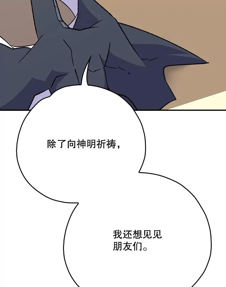 128.没有浇灌的花 第115页