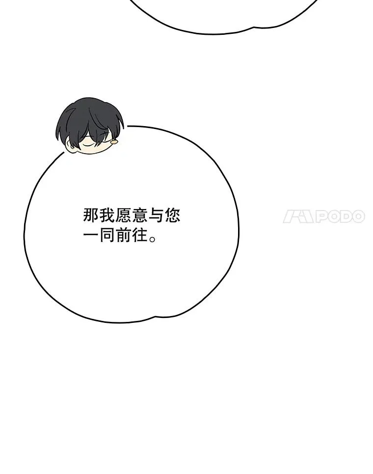 128.没有浇灌的花 第116页