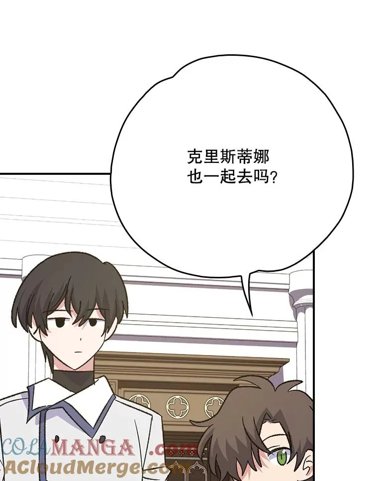 128.没有浇灌的花 第117页