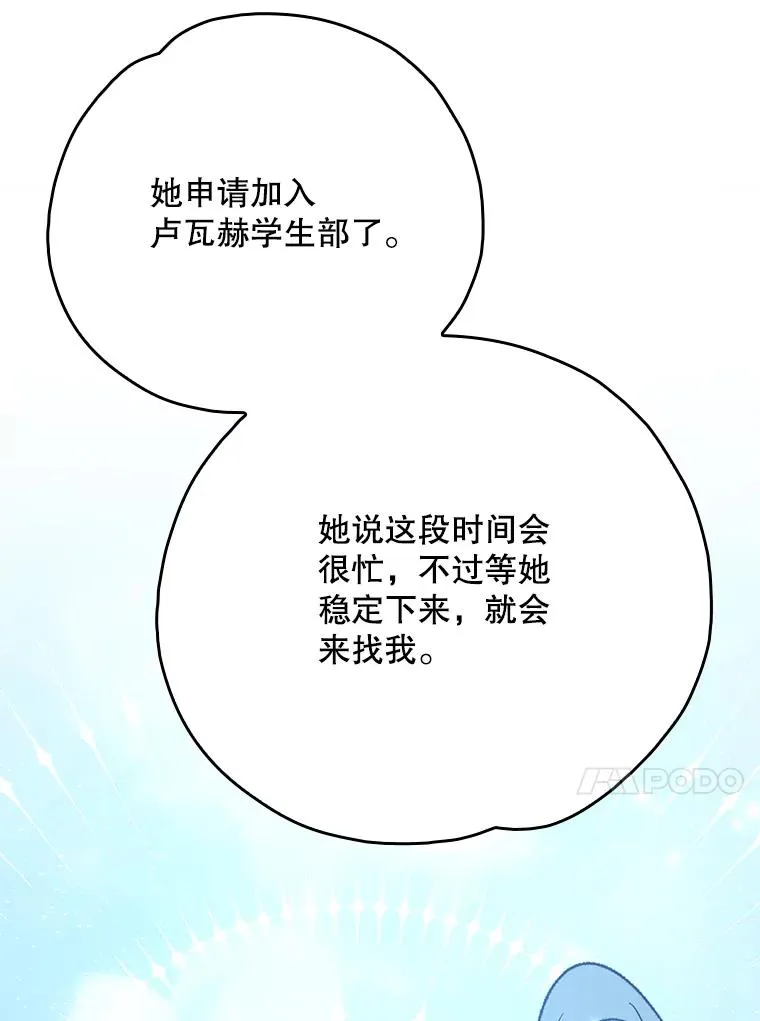 128.没有浇灌的花 第119页