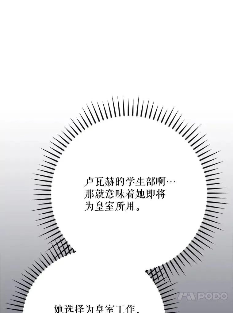 128.没有浇灌的花 第122页