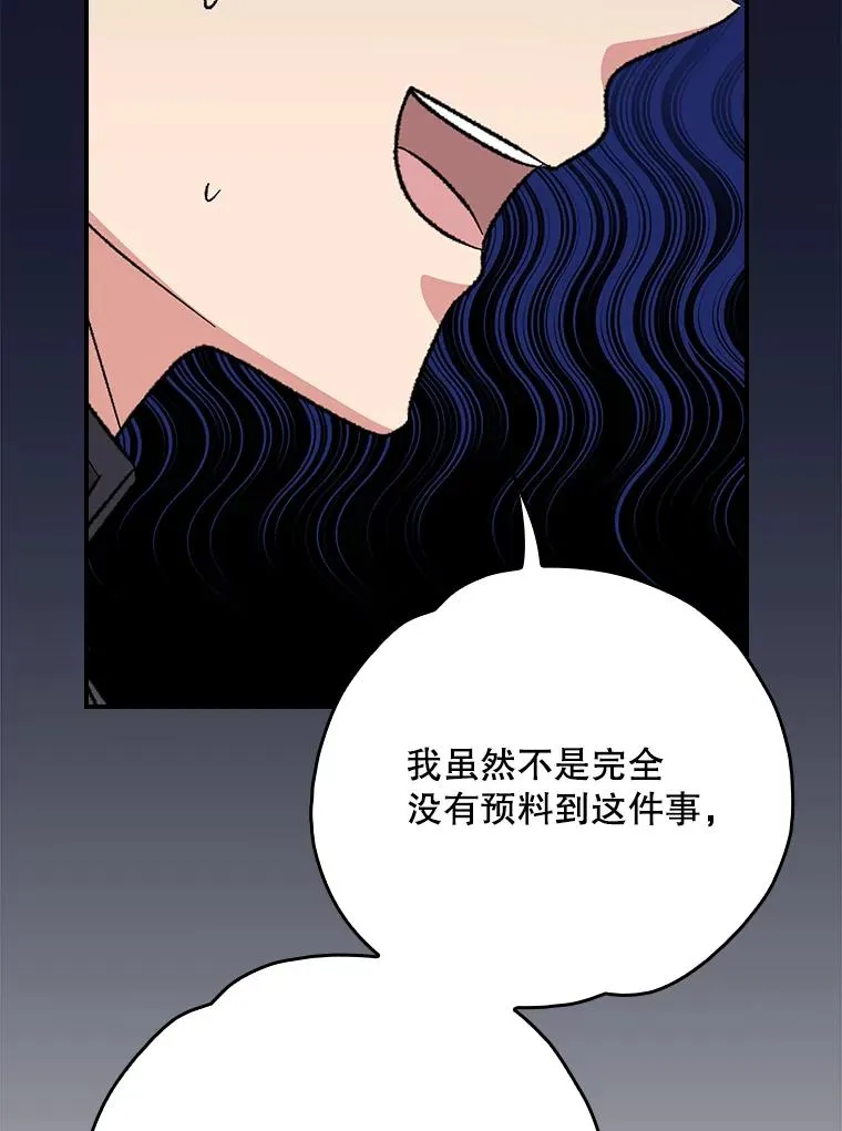 128.没有浇灌的花 第124页