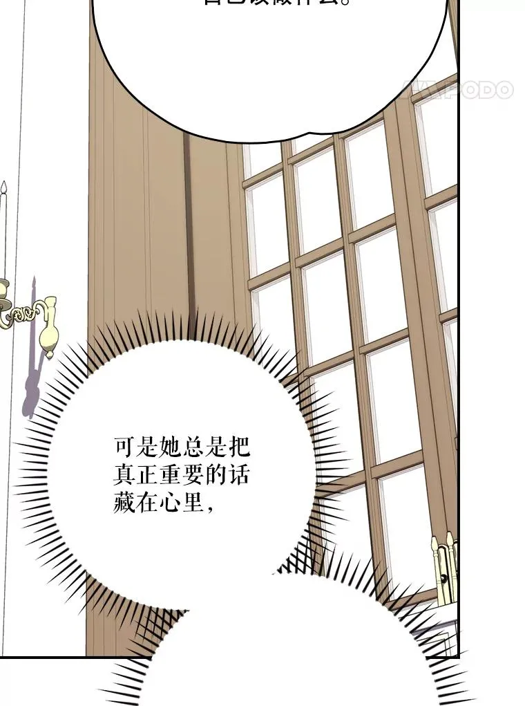 128.没有浇灌的花 第126页