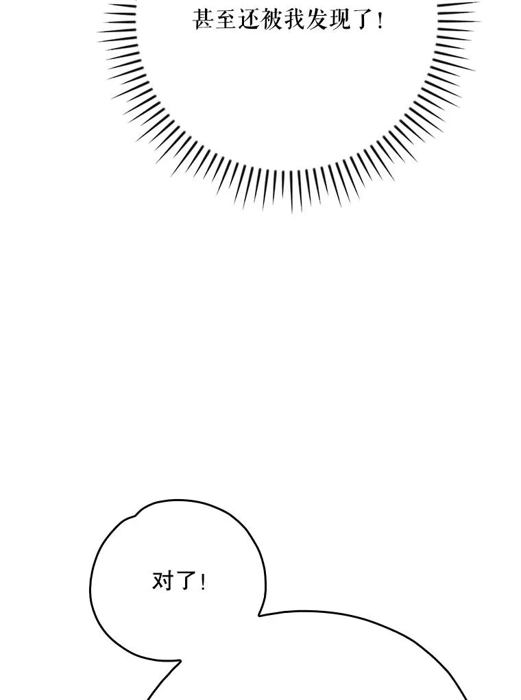 128.没有浇灌的花 第127页