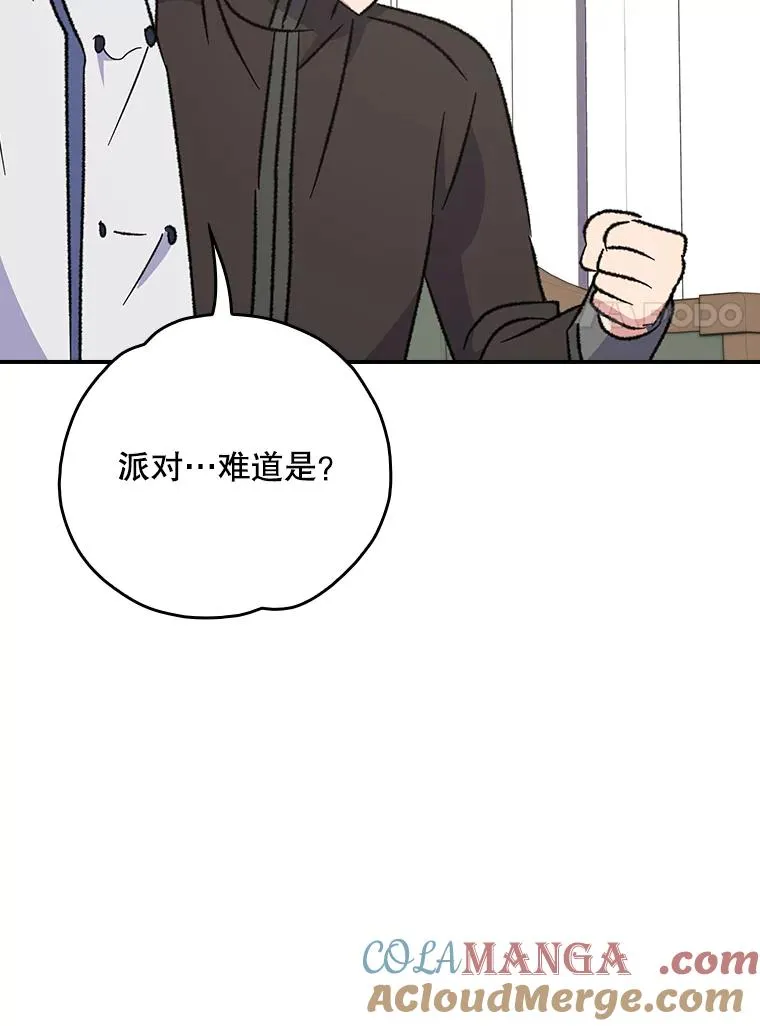 128.没有浇灌的花 第129页