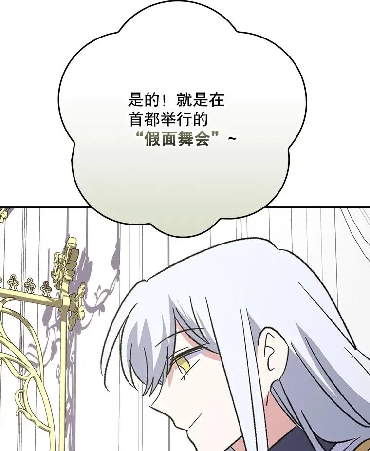 128.没有浇灌的花 第130页