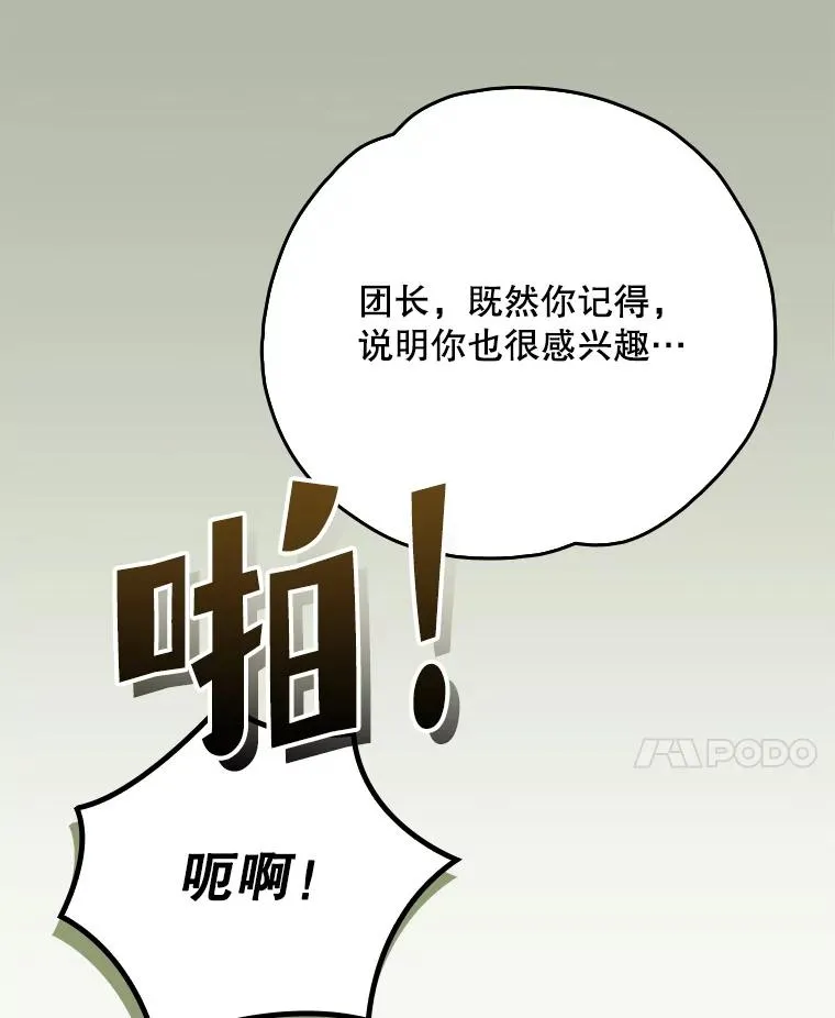 128.没有浇灌的花 第132页