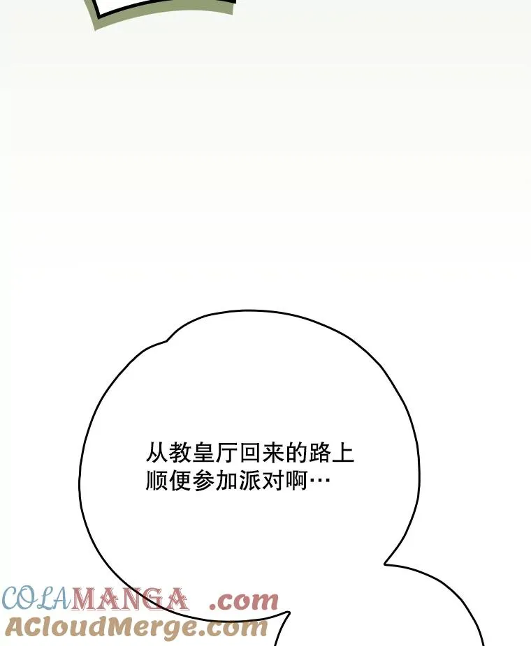 128.没有浇灌的花 第133页