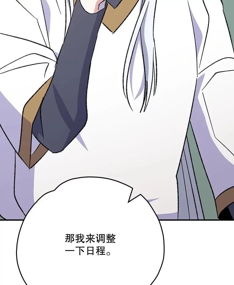 128.没有浇灌的花 第135页