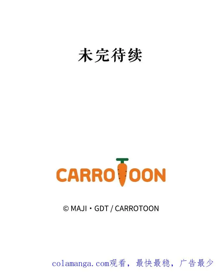 128.没有浇灌的花 第138页