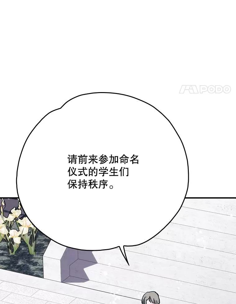 129.被排挤的学生 第4页