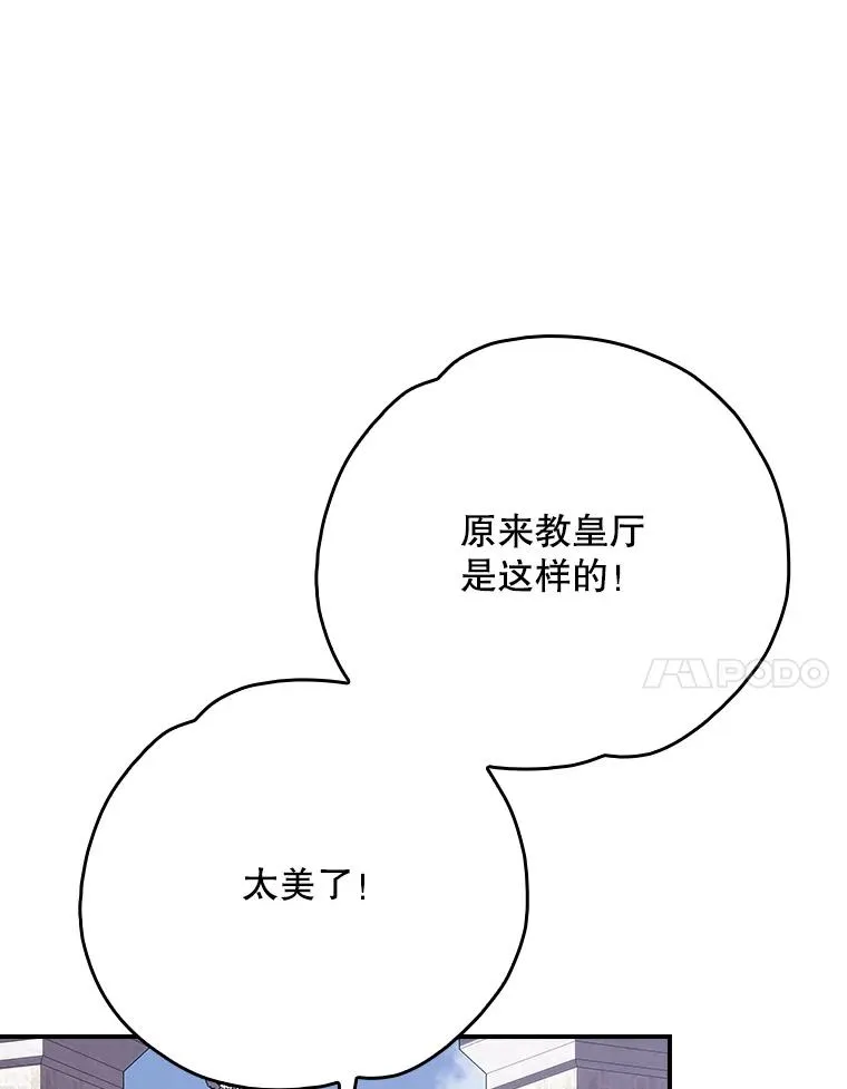 129.被排挤的学生 第7页