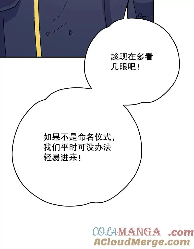 129.被排挤的学生 第9页