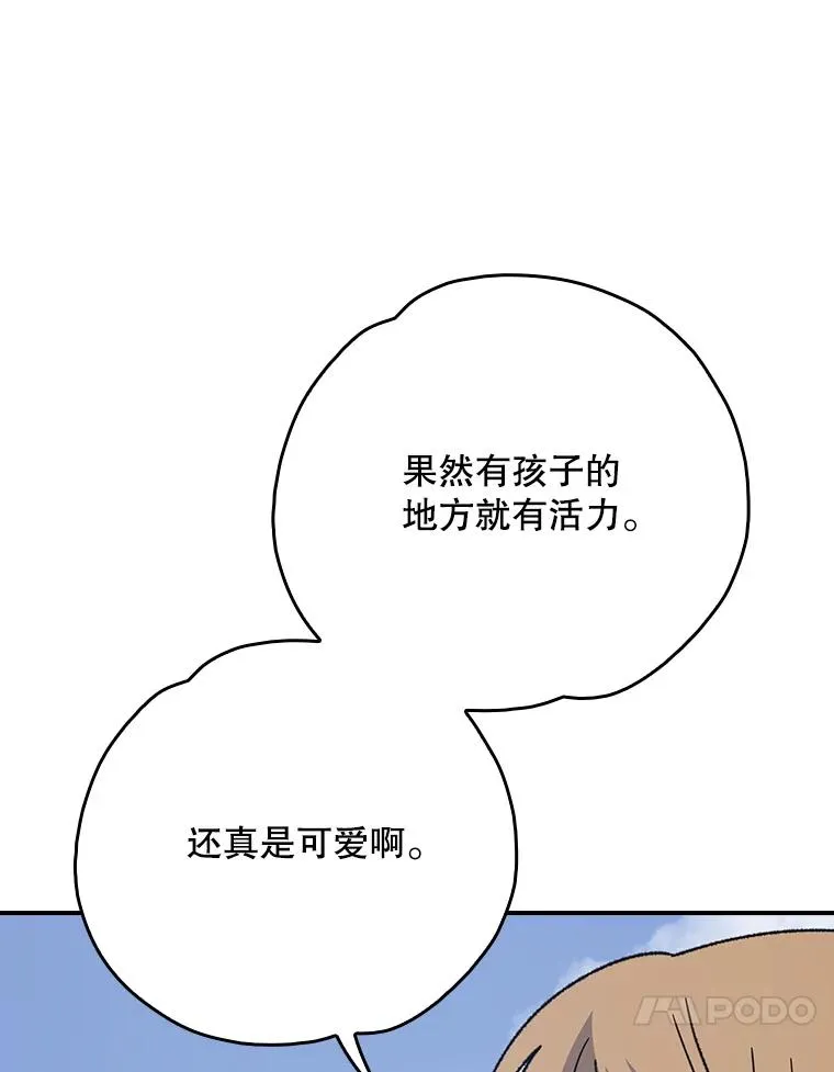 129.被排挤的学生 第10页