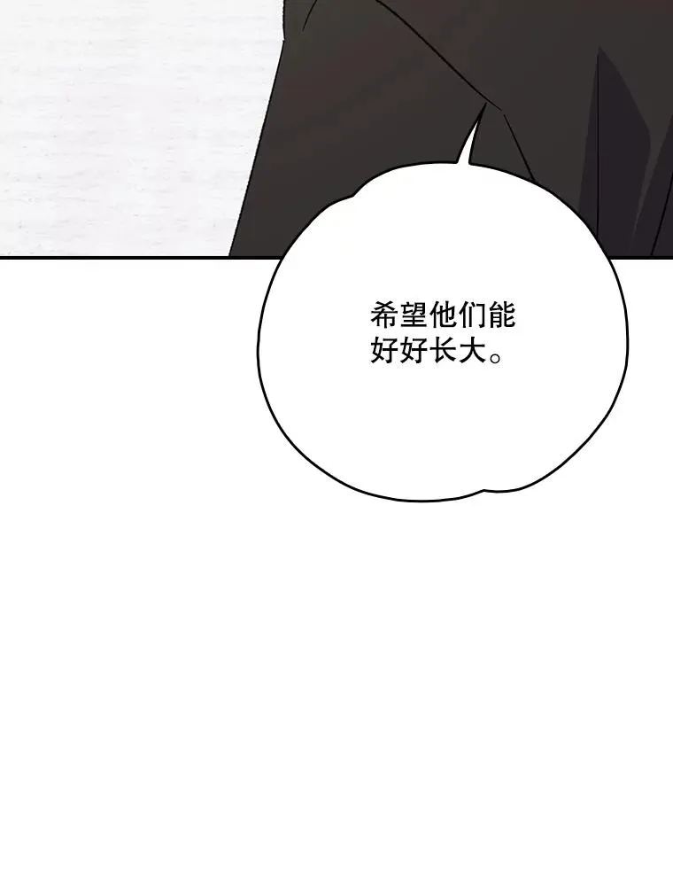 129.被排挤的学生 第12页