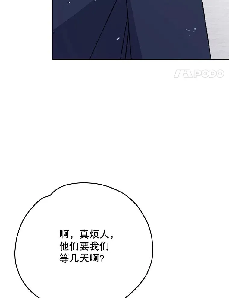 129.被排挤的学生 第14页