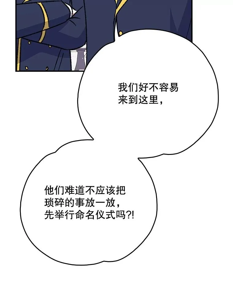 129.被排挤的学生 第16页