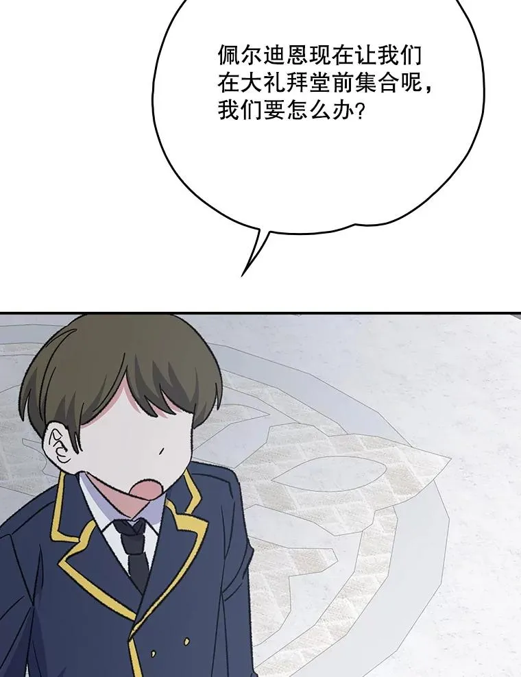 129.被排挤的学生 第19页