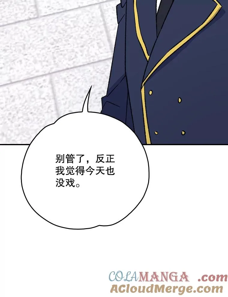 129.被排挤的学生 第21页