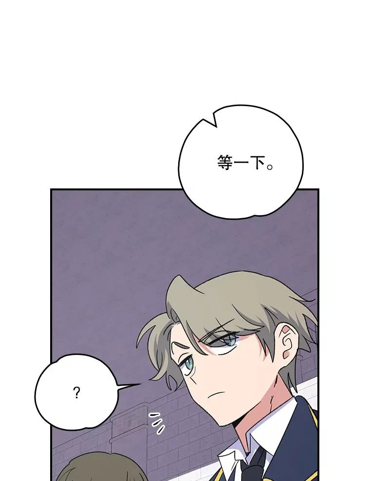 129.被排挤的学生 第22页