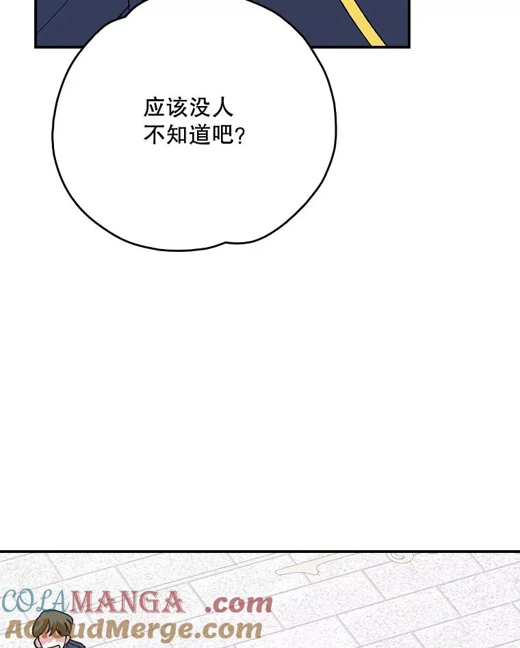 129.被排挤的学生 第29页