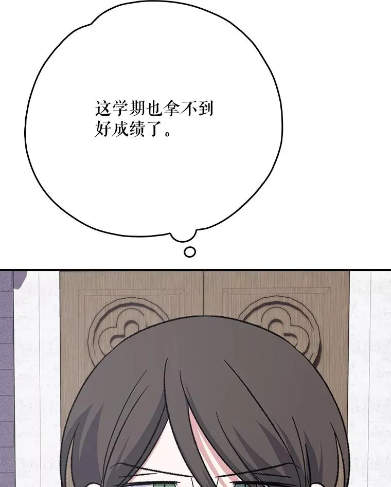 129.被排挤的学生 第32页