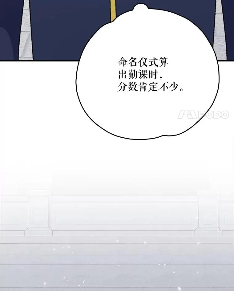 129.被排挤的学生 第34页