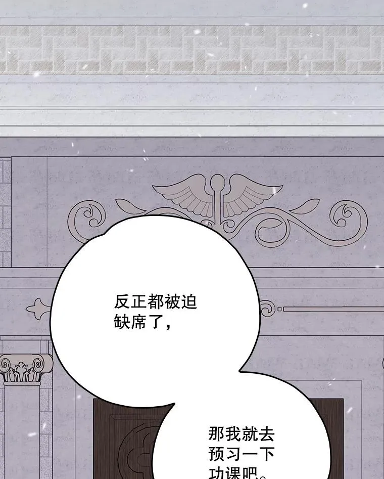 129.被排挤的学生 第35页