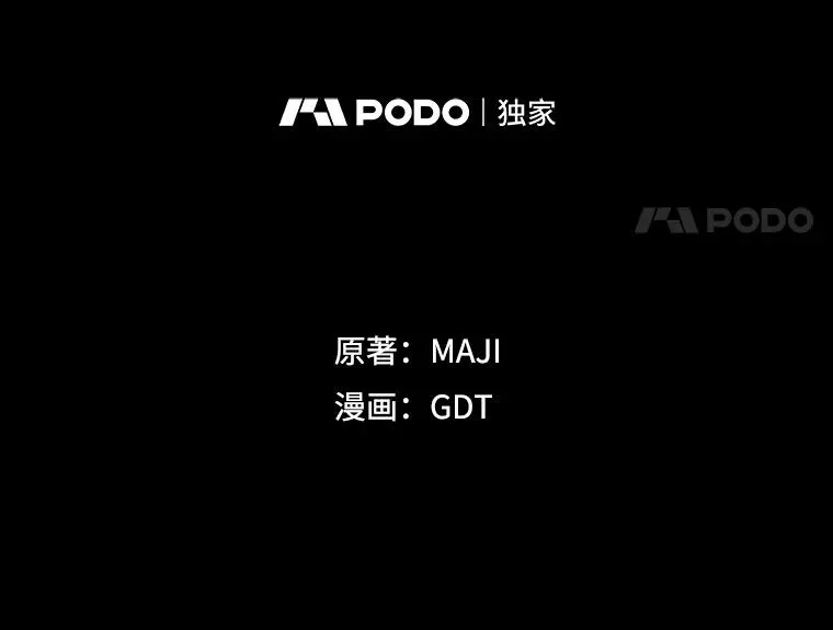129.被排挤的学生 第38页