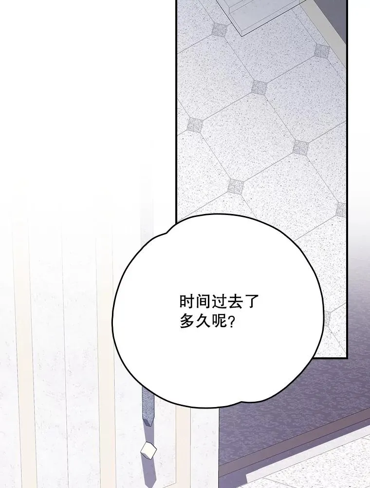 129.被排挤的学生 第42页