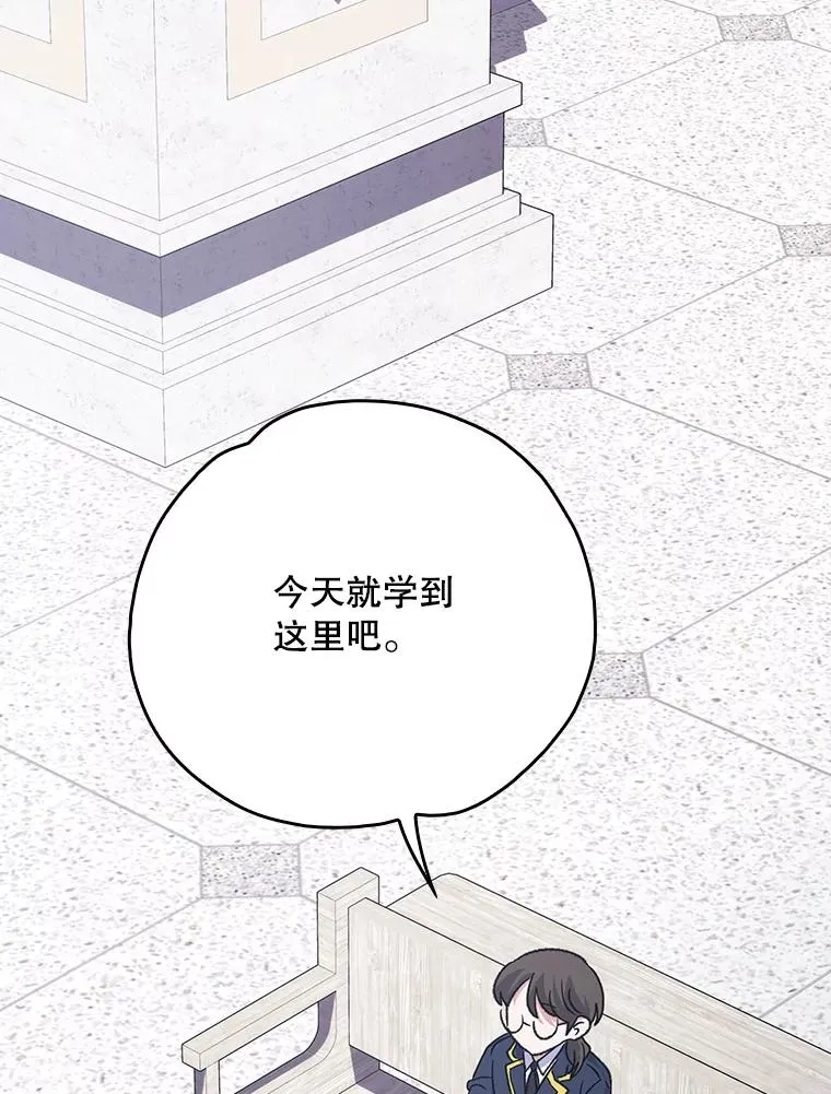 129.被排挤的学生 第43页