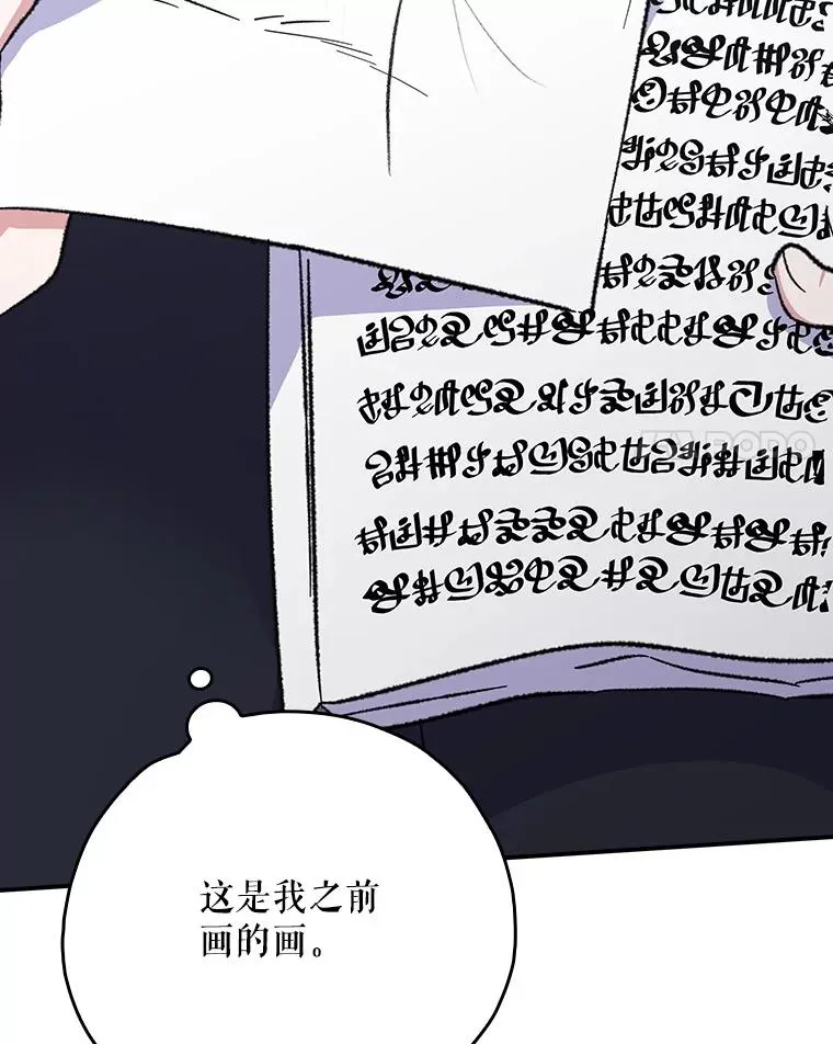 129.被排挤的学生 第48页