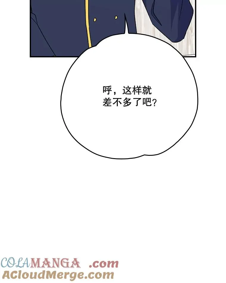 129.被排挤的学生 第57页