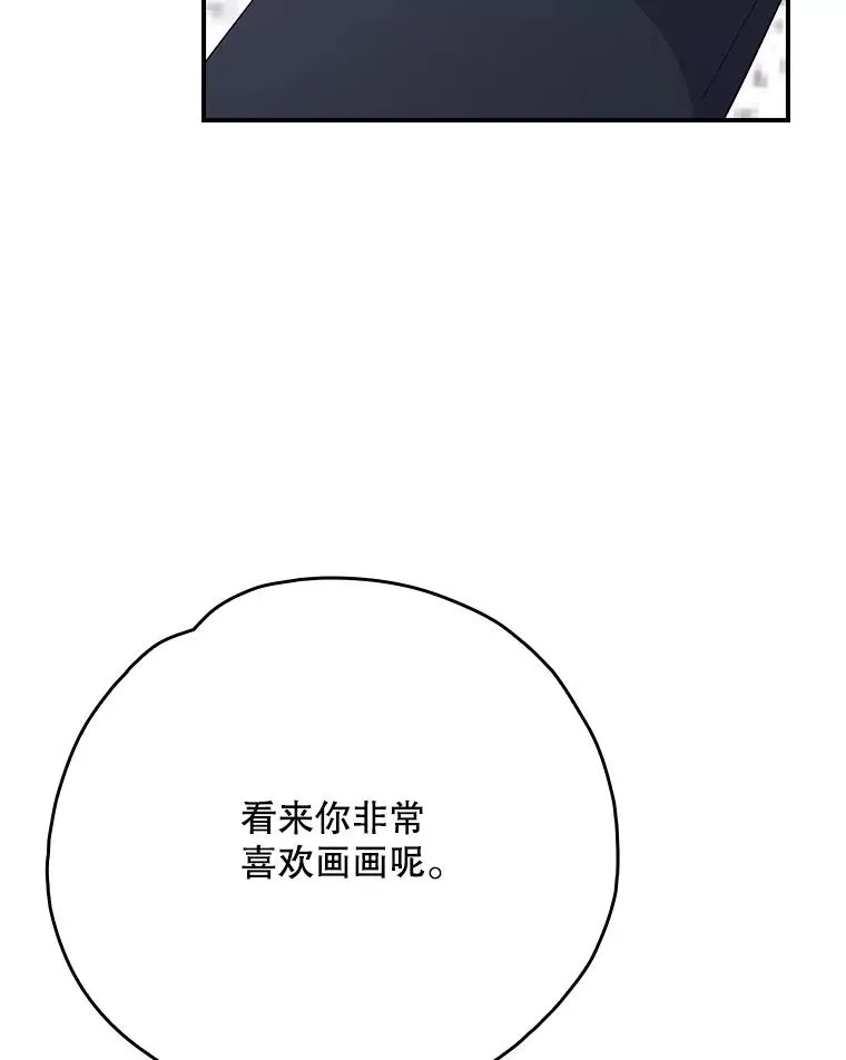 129.被排挤的学生 第59页