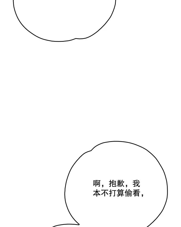 129.被排挤的学生 第64页
