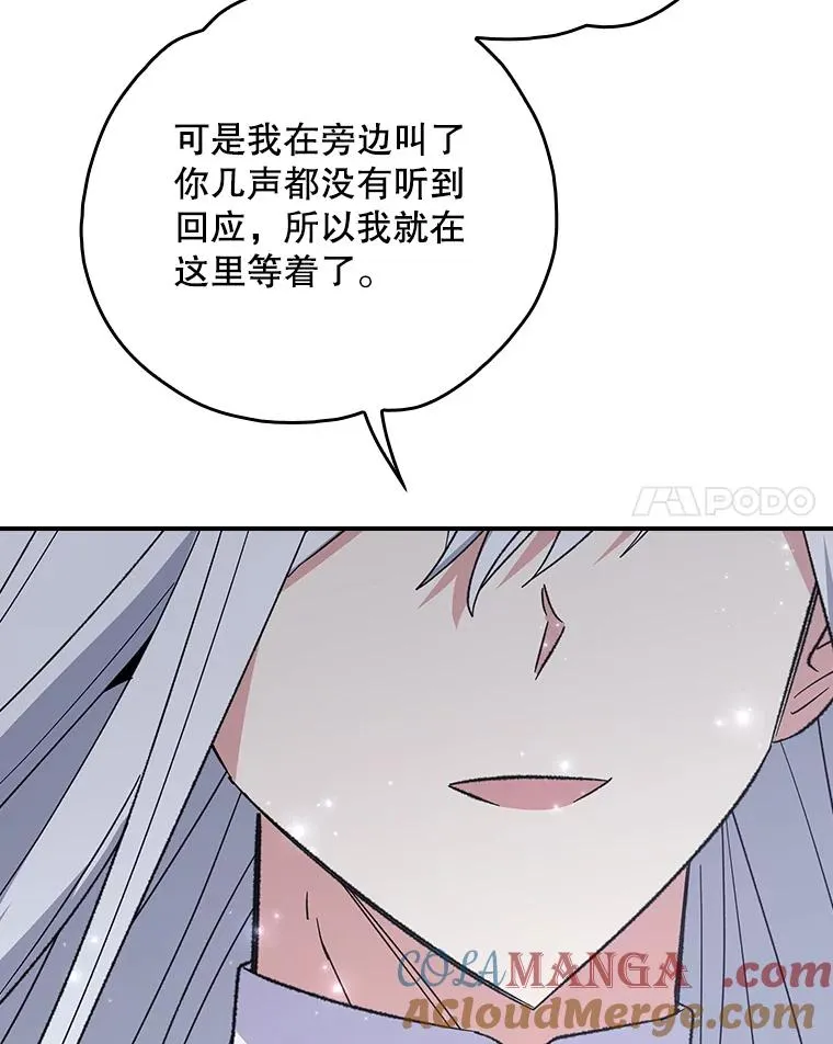 129.被排挤的学生 第65页