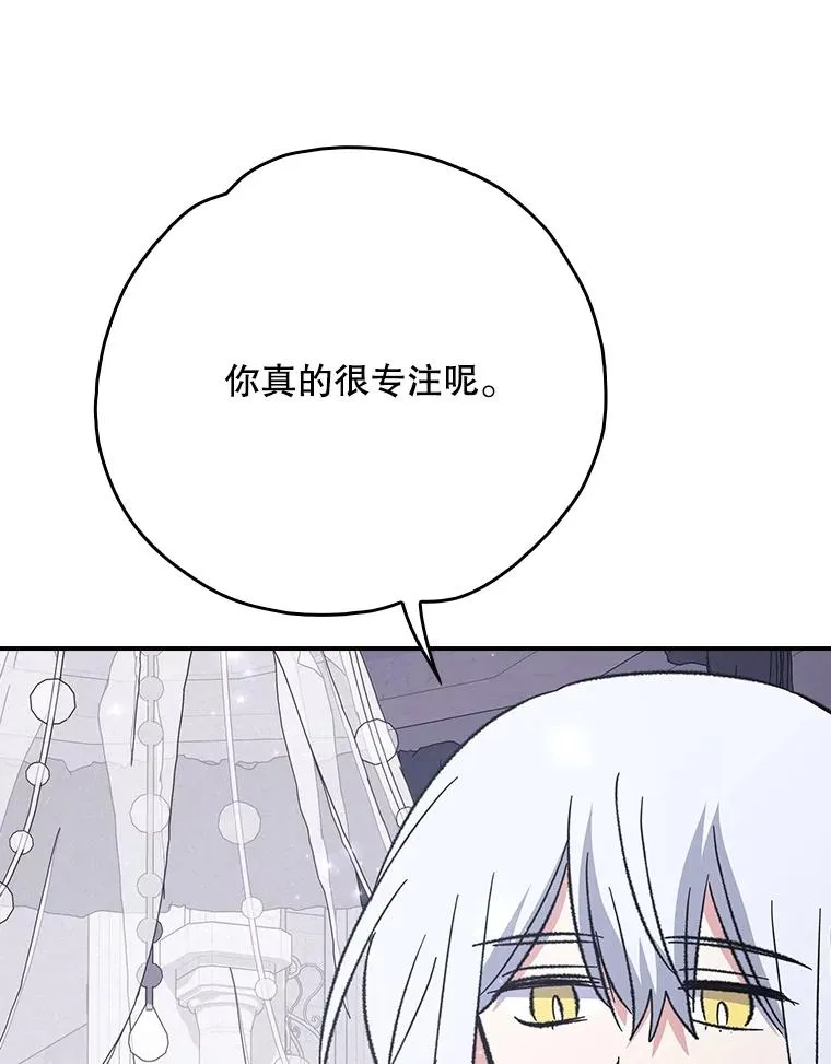 129.被排挤的学生 第67页