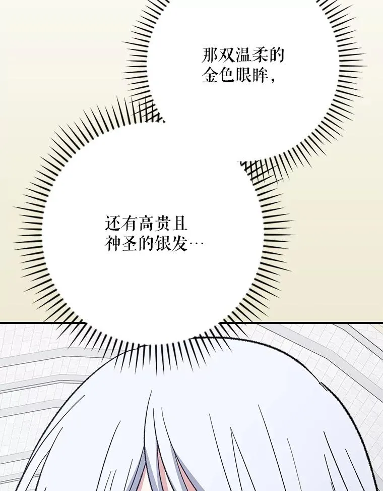 129.被排挤的学生 第71页