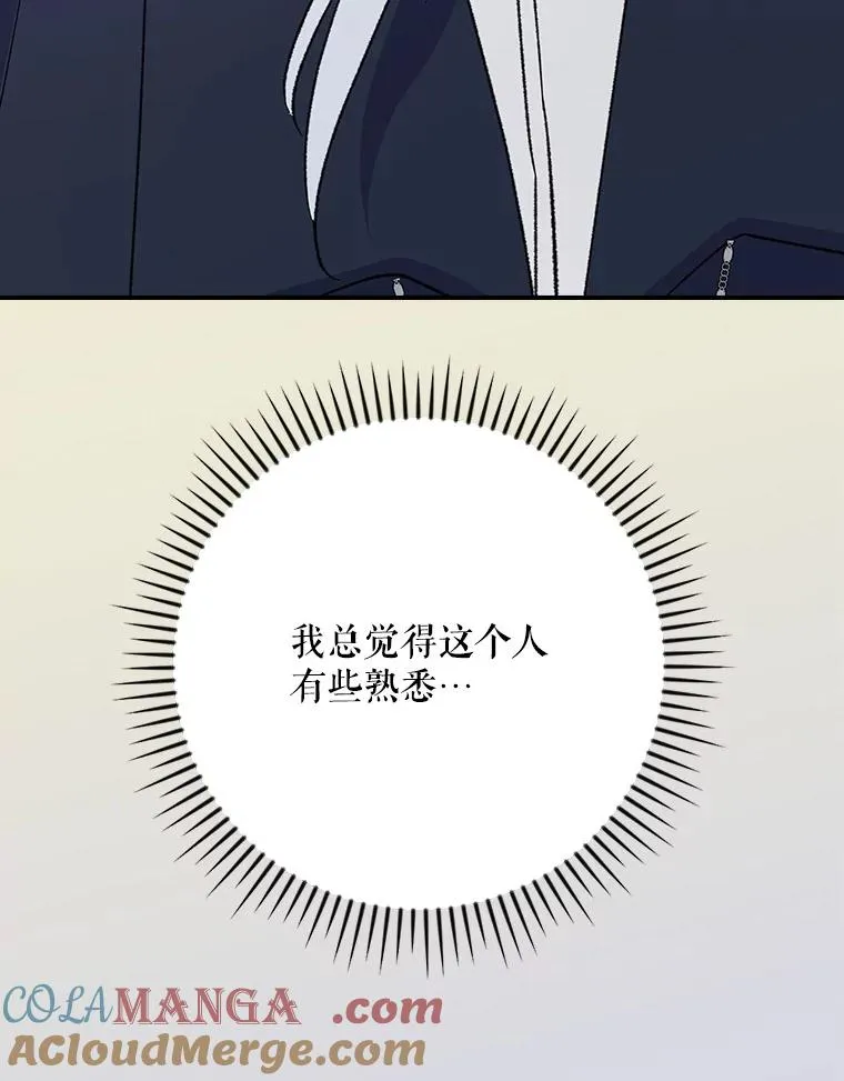 129.被排挤的学生 第73页