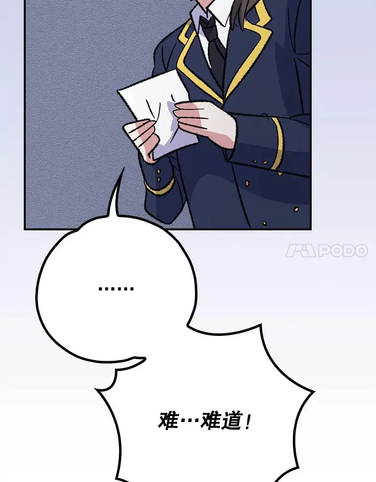 129.被排挤的学生 第75页