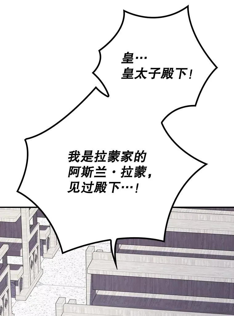 129.被排挤的学生 第79页